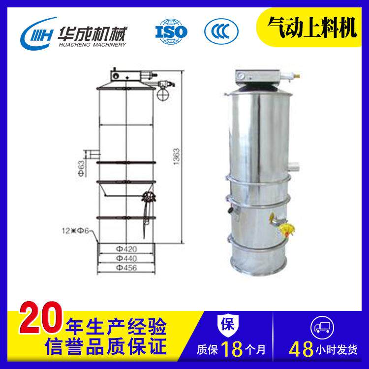 新乡气动粉末加料机医药上料机真空小包设备给料机吸料机