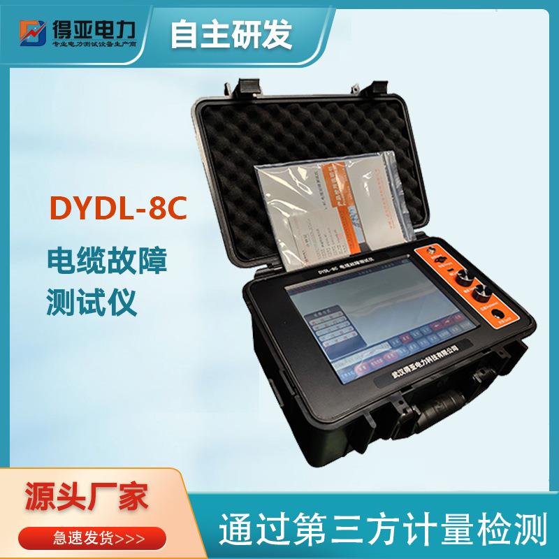 电缆故障测试仪地下管线带电DYDL-8C地下电缆故障定位仪得亚