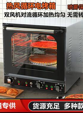 电烤箱商用4A热风循环喷雾烤箱烤鸡肉月饼香肠电烤炉可改110V电压