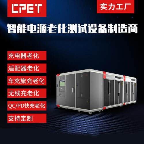 车充旅充老化柜充电宝DC变化器电源适配器测试架USB电源老化架