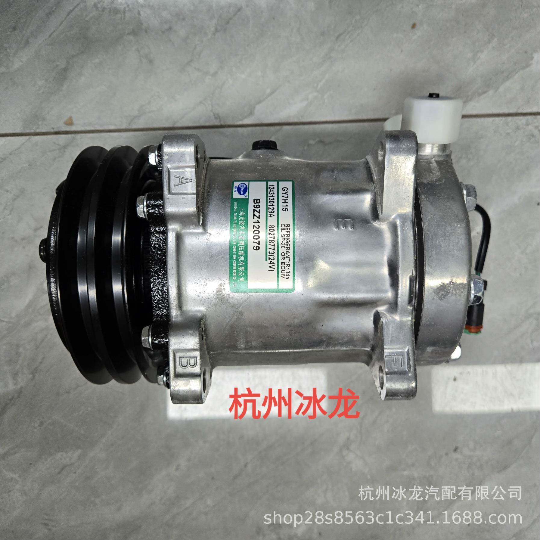 三一吊车空调压缩机B9ZZ120079/GY7H15三一堆高机空调压缩机总成