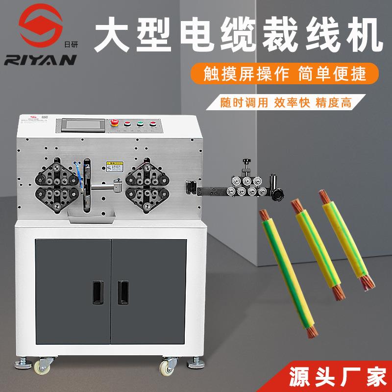 适用于BVBVR等电子电缆线材 同轴电缆电线裁线剥皮机 旋转剥线机