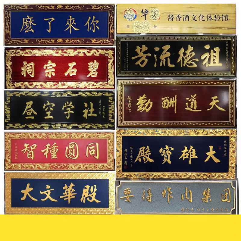 东阳木雕实木牌匾定做定制木质仿古木头刻字招牌门头木匾屋檐对联