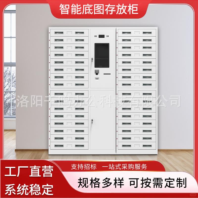 智能底图柜工程图纸资料地图存放柜子人脸识别指纹抽屉菲林柜厂家