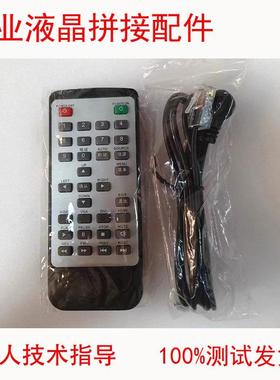 液晶拼接盒器遥控器M59W/M56W/M53W/M54W/M619/M639/717C/727C