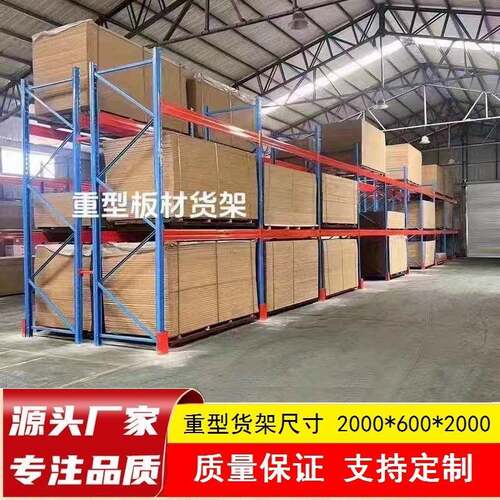 江西重型货架仓库横梁式库房仓储加厚货物架立体货架厂家