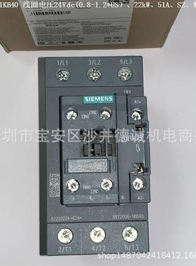 3RT2036-1KB40 功率接触器 线圈电压24dc(0.8-12*US）、22kW、51A