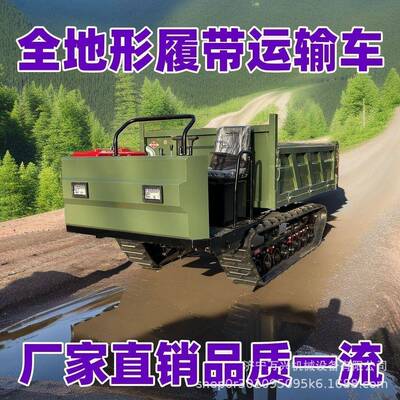 万兴机械型柴油越野履带输运搬运全车山区果园爬坡地万兴小形爬山