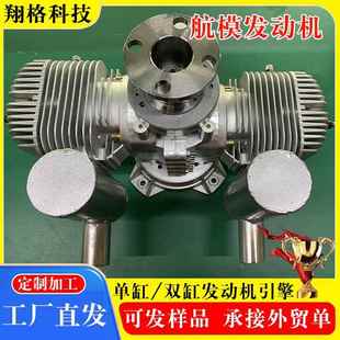 無人機航模汽發動機954單缸雙缸二沖無程油人機汽油發機動遙控