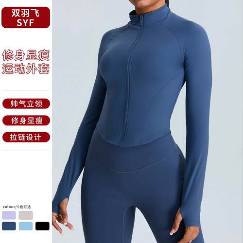 Yoga jacket, women's stand collar, outdoor running yoga