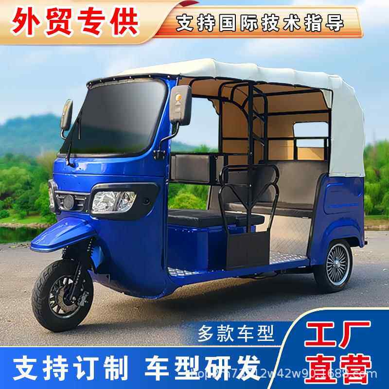 电动三轮车嘟嘟车tuktuk客运观光出口非洲东南亚拉客出租热销