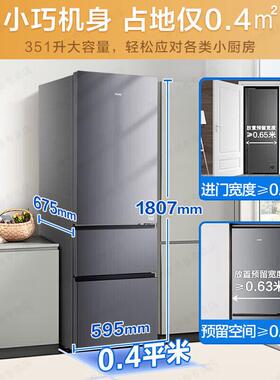 海.尔351升风冷变频三门冰箱BCD-351WLHD3E7SFU1