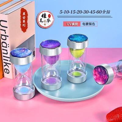 电镀星空沙漏计时器防摔少儿时间30分钟一小时流沙瓶桌面摆件
