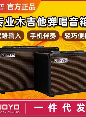 JOYO卓乐AC40木吉他箱琴音箱民谣户外弹唱充电街头便携乐器音响