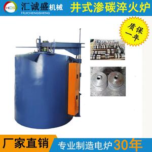 广东深圳75kw井式气体渗碳炉渗碳加热退火淬火回火井式渗碳炉