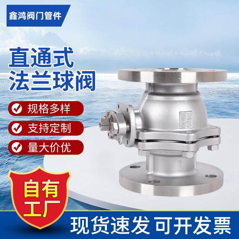 Q41F-25P化工部法兰球阀铸铁直通式加工铸铁材质球阀阀门工厂