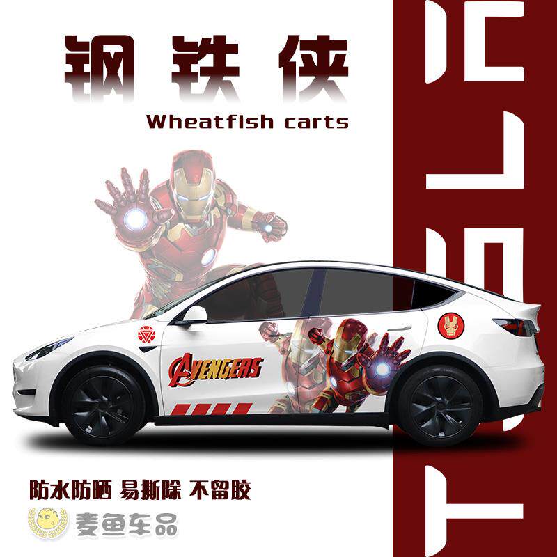 特斯拉ModelY钢铁侠车贴拉花毛豆3定制轿车两侧漫威SUV汽车身贴纸