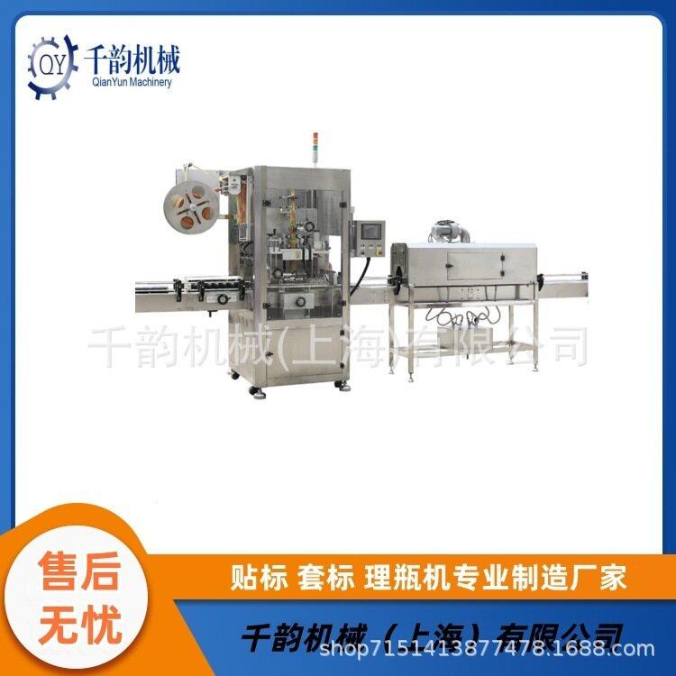全自动速热收缩套标机PVC标签饮料日化通用套标设备可定制