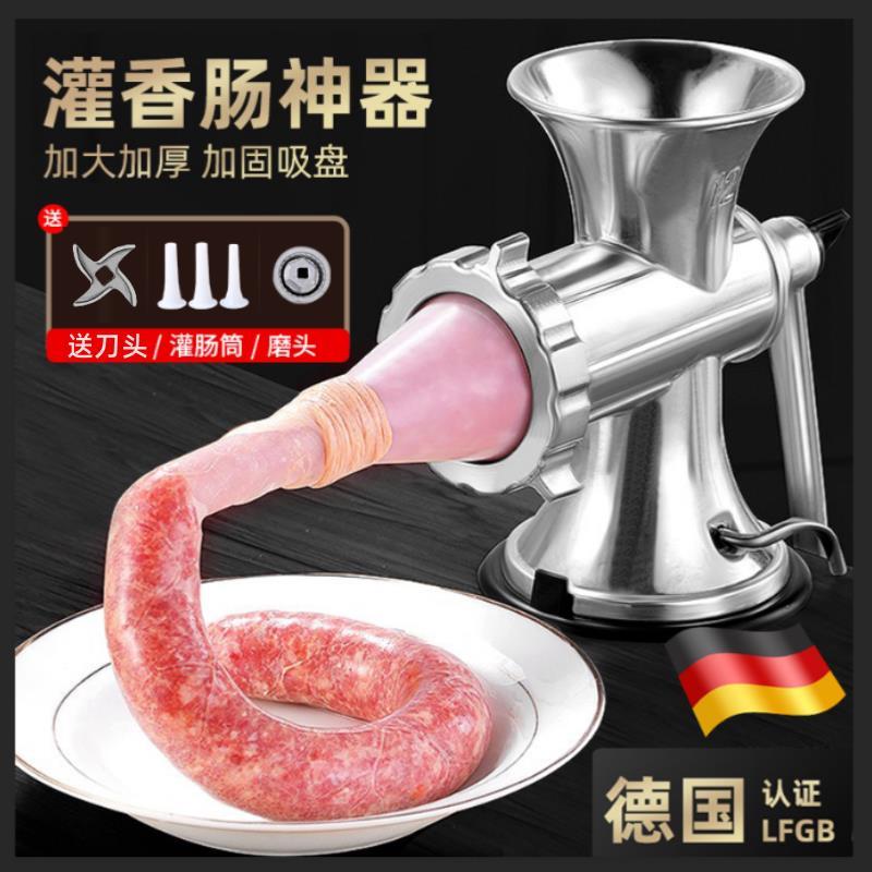 德国精工家用灌肠神器做香肠的小型工具手动绞肉机装罐腊肠衣机器
