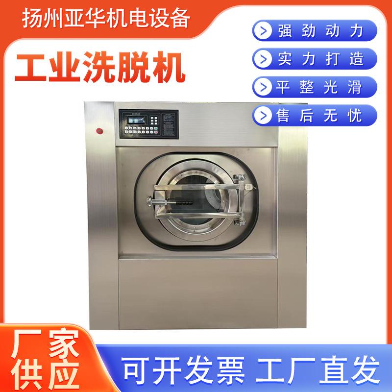 0公斤工业洗衣机洗脱烘干商用酒店学校工厂全自动洗脱机智能感应