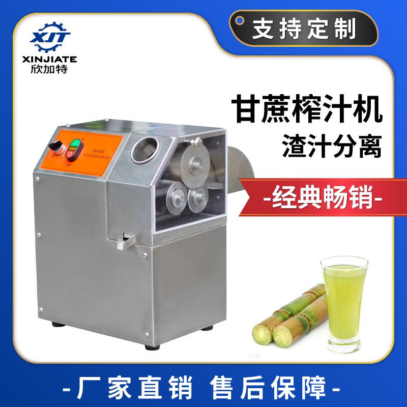摆摊商用不锈钢甘蔗榨汁机大型电动甘蔗压榨机全自动台式甘蔗汁机
