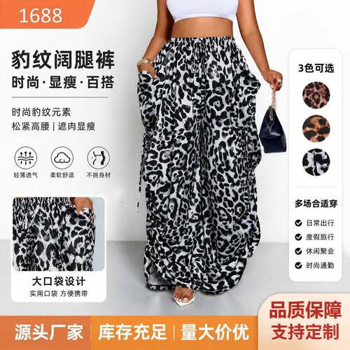 Pants Womens Casual Fashion Print Plus Size Leopard Wide