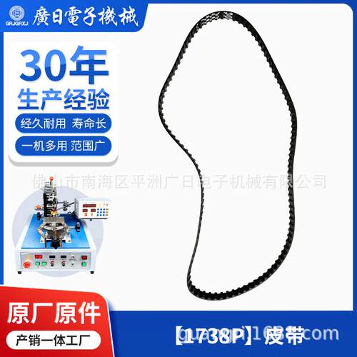 广日绕线机皮带式电感线圈绕线机1738P通用配件-同步带427L