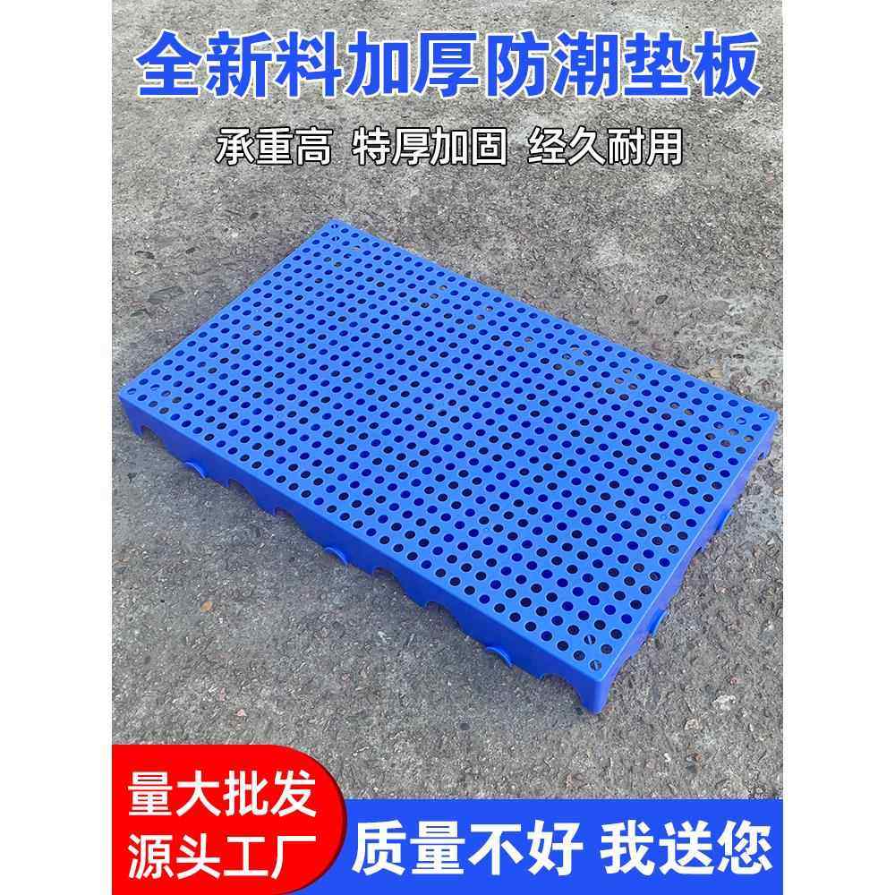 塑料垫板防潮板网格托盘塑料栈板冻库房地台板加厚防潮垫仓板卡板,商业/办公家具,仓储托盘垫板/防潮板/地台板,淘宝优惠券,粉丝福利购,淘宝优惠卷