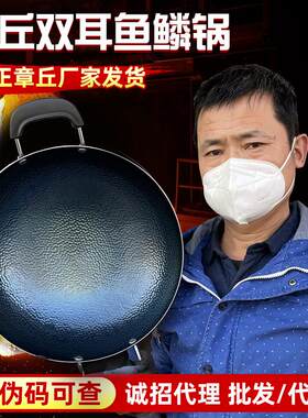 章丘手工铁锅鱼鳞款手工锻打铁锅无涂层加双耳家用老式炒菜不粘锅