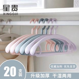 大衣衣架无痕家用挂衣加厚大号衣柜收纳衣服撑防肩角阳台衣服 新款