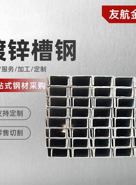 江苏常州直供规格齐镀锌槽钢建筑钢结构幕墙厂房U型槽钢钢材批