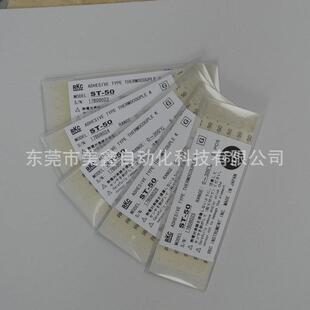 300 K型贴片式 50B RKC理化热电偶ST 测温线ST 50微型粘贴式