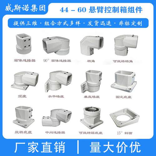 4460机床悬臂控制箱组件配件触控屏幕摇臂操作箱支架旋转吊臂厂家