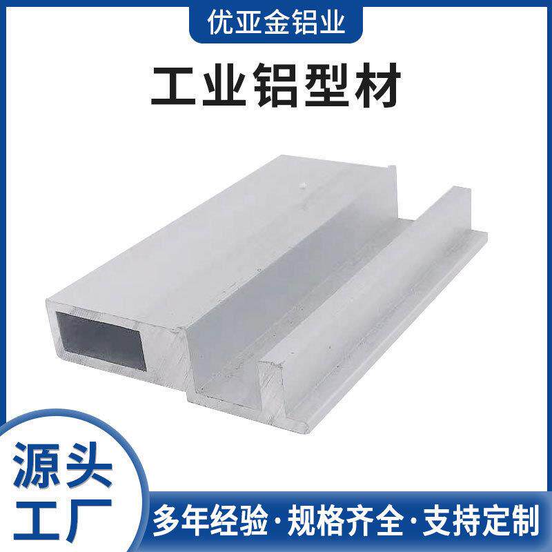 厂家铝型材铝合金型材铝异型材cnc加工铝板铝机箱铝管铝方通加工