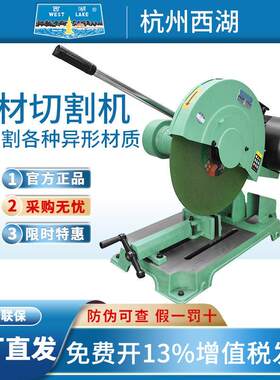 西湖切割机台钻J3G4C-400无齿锯切割机3KW大功率钢材金属方管工业