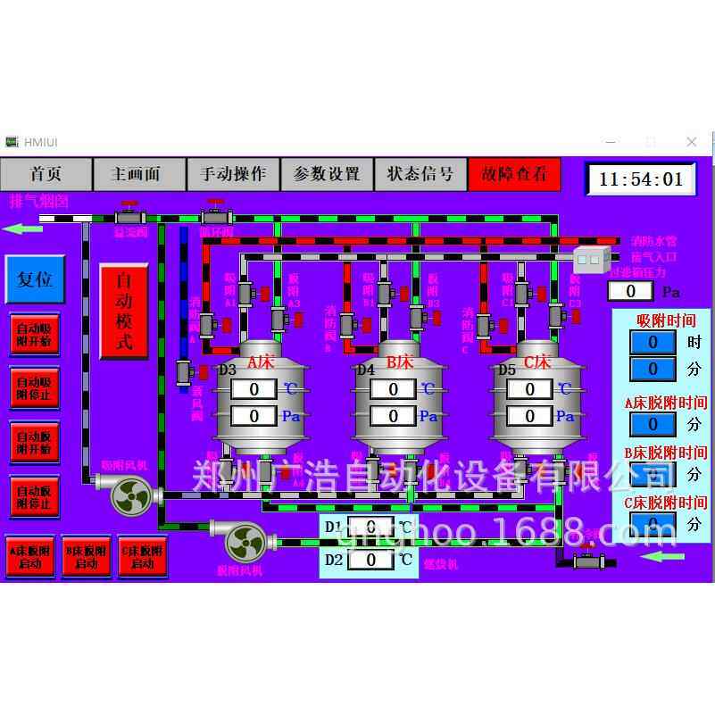 喷漆房吸附脱附废气处理VOC催化燃烧PLC控制系统手机远程监控