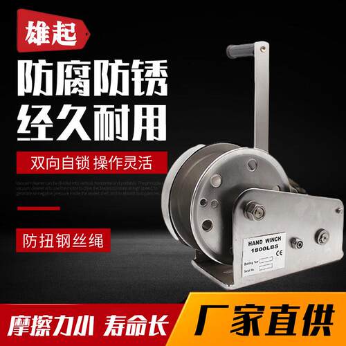 04不锈钢手摇绞盘1200磅手动卷扬机双向自锁不锈钢手动绞盘
