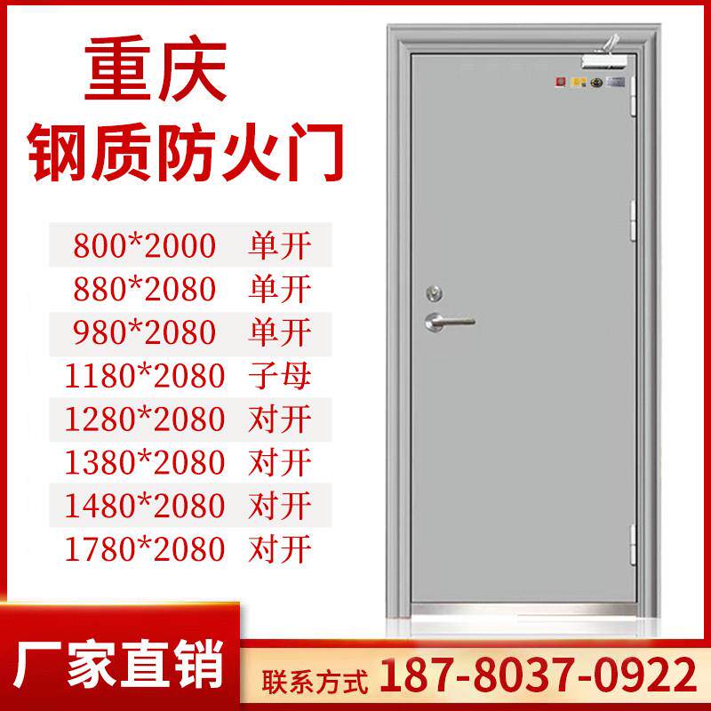 重庆防火门厂家直销钢制安全门乙级甲级消防门证书木质工程定制
