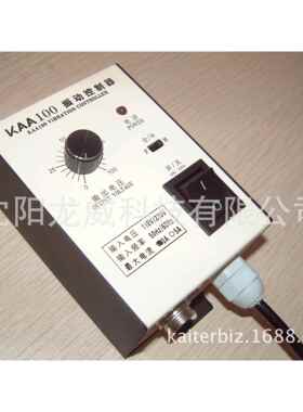 调压式振动盘控制器K0AA00盘/10A、振动调KAA100/1压控制器K1AA10