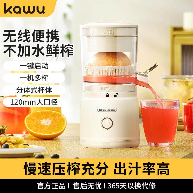 卡屋榨汁机小型家用无线便携橙汁机多功能无渣纯汁原汁机