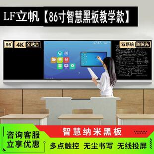 86寸纳米推拉黑板教学All触摸触控屏多媒体学校智慧电子白板