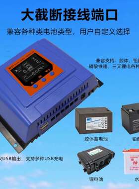 mpt太能控制器充SE4830Ap电20A30A12板V24V自动识阳别光伏太阳能