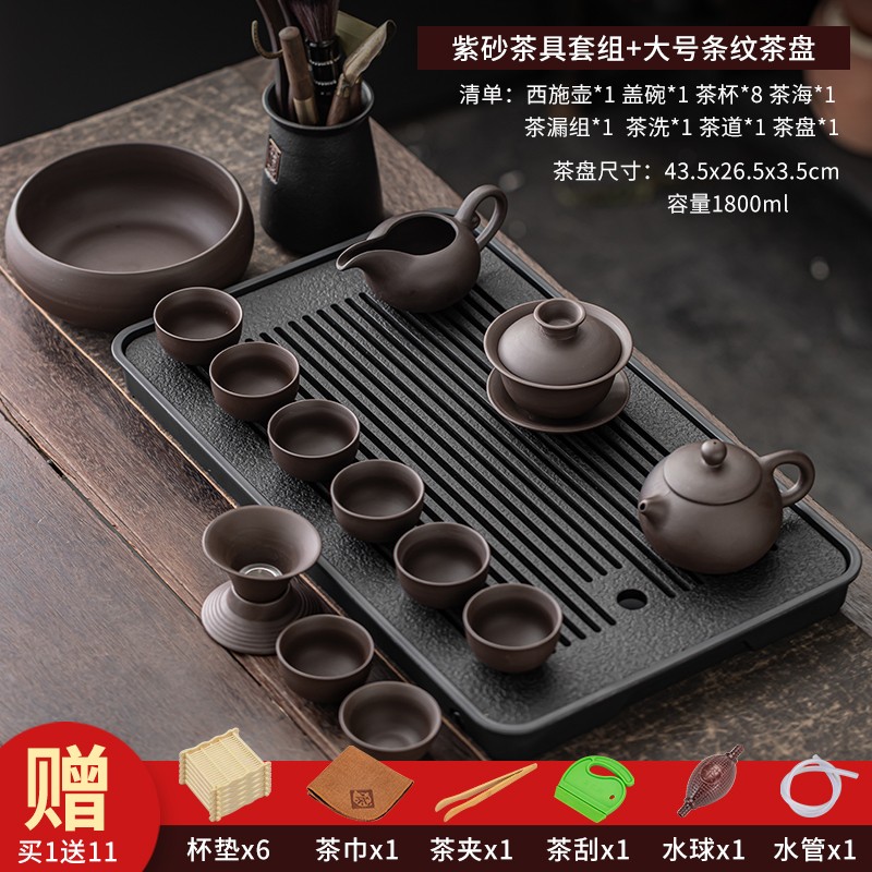 紫砂壶套装一整套茶具全套一整套功夫泡茶壶茶杯乌金瓷石茶盘家用