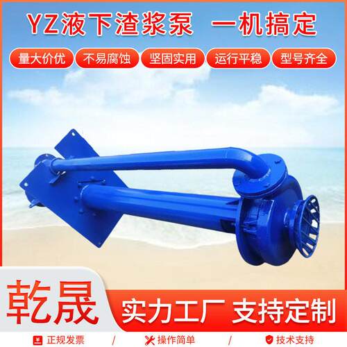 YZ液下渣浆泵立式污水泵抽水泵YZ级离心泵抽泥液下渣浆泵