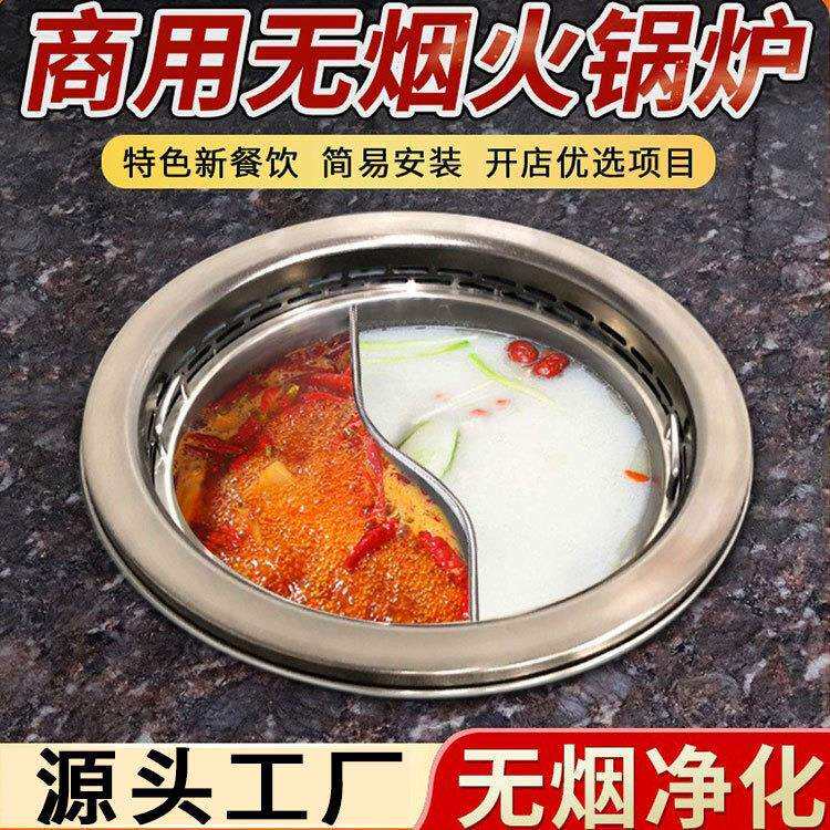 商用电火锅设备下排烟圆形涮锅鸳鸯锅一体净化器火锅店桌餐厅选用
