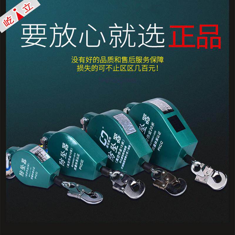 厂家直销速差式高空防坠器 现货供应人员高空作业防坠器100型