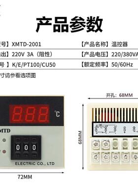 XMTD-2001数显温控器K型E型烤箱温控仪220V电子温控表贝尔美全新