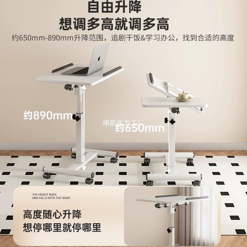 床边电脑桌移动床上卧桌子升降书桌桌家可用笔记室本学IDA习折叠