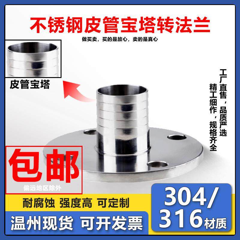 304/316L不锈钢法兰宝塔接头皮管法兰异径变径法兰宝塔接