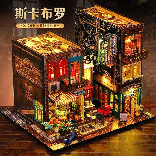 佳特小屋ES009斯卡布罗手工拼装立体拼图书立微缩房子模型摆件